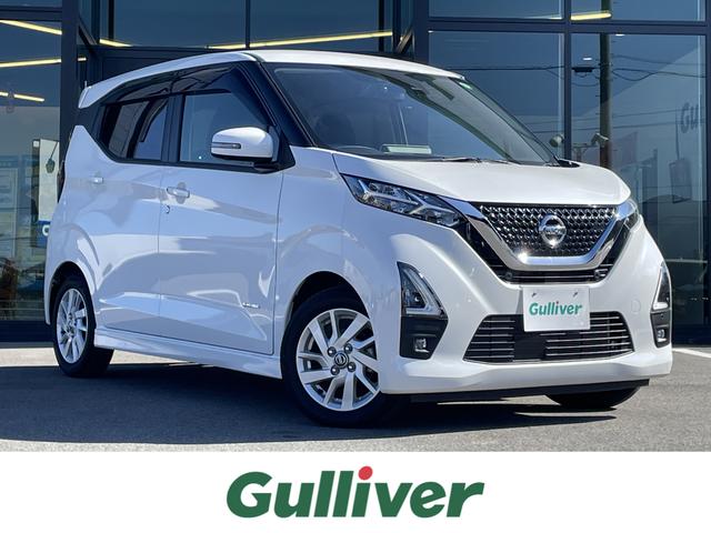 大人気デイズ! デイズ入荷!デイズのことならおまかせ!