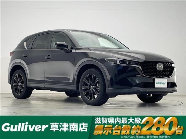 大人気CX-5! CX-5入荷!CX-5のことならおまかせ!