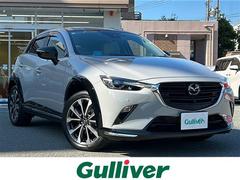 CX-3 15S アーバン ドレッサー 中古車画像