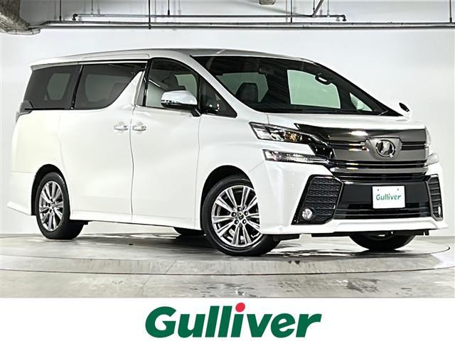 ヴェルファイア(トヨタ) 2.5Z Aエディション ゴールデンアイズ 禁煙 アルパイン11型ナビ アルパイン12型フリップダウン ETC クルーズコントロール AC100V100W コーナーセンサー オットマン コンビシート 両側パワースライドドア パワーバックドア 中古車画像