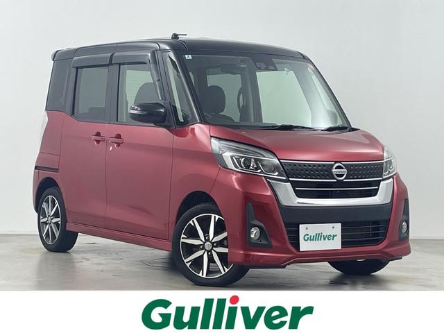 大人気デイズ　ルークス！ デイズ　ルークス入荷！デイズ　ルークスのことならおまかせ！