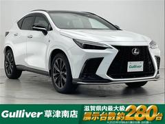 NX NX350h Fスポーツ 禁煙車/純正14インチナビ/全方位カメラ/レザーシート/サンルーフ/LEDヘッドライト/ステアリングヒーター/シートヒータ/ベンチレーション/追従クルーズコントロール/ブラインドスポットモニター 中古車画像