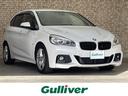 大人気BMW 218d! BMW 218d入荷!BMW 218dのことならおまかせ!