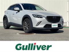 CX-3 XD ツーリング ワンオーナー/マツダナビ/フルセグTV/Bluetooth/DVD再生/Bカメラ/ビルトインETC/レーダークルーズコントロール/ブラインドスポットモニター/パドルシフト/LEDオートライト 中古車画像