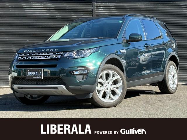 ディスカバリースポーツ(ランドローバー) ＨＳＥ　本革　ＢＳＭ　ＭＥＲＩＤＩＡＮサウンド　純正ナビ（Ｂｌｕｅｔｏｏｔｈ／フルセグ）　３６０°カメラ　パーキングアシスト　ダウンヒルアシストコントロール　パワーシート　シートヒーター　ＥＴＣ 中古車画像