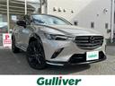 □■当店のみの販売価格となります!■□ CX-3入荷!CX-3のことならおまかせ!