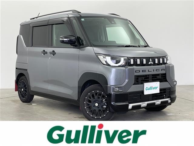 大人気デリカミニ！ デリカミニ入荷！デリカミニのことならおまかせ！