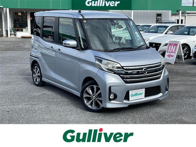 軽自動車　デイズルークスならガリバー１６号野田店♪ 関東　野田　柏　流山　春日部　吉川　坂東　で中古車お探しならガリバー♪
