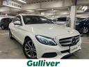 □■当店のみの販売価格となります!■□ M・ベンツ C220d入荷!M・ベンツ C220dのことならおまかせ!