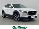 大人気CX-30! CX-30入荷!CX-30のことならおまかせ!