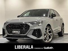 RS Q3 スポーツバック ベースグレード Bang & Olufsen 3Dサウンドシステム カーボンエンジンカバー RS スポーツエキゾーストシステム デコラティブパネル カーボンカラードブレーキキャリパーレッド 中古車画像