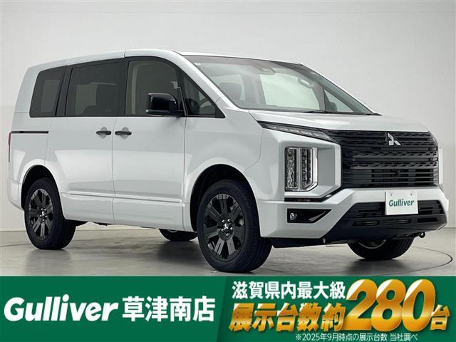 大人気デリカＤ：５！ デリカＤ：５入荷！デリカＤ：５のことならおまかせ！