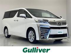 ヴェルファイア 2.5Z 純正9インチSDナビ 全周囲モニター ETC ドラレコ LEDライト フリップダウンモニター 追従クルコン 両側電動スライドドア コーナーセンサー 衝突費が軽減ブレーキ 横滑り防止装置 スマートキー 中古車画像