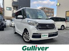 デイズルークス X Vセレクション ☆社外ナビ(AM/FM/CD/DVD/SD/Bluetooth/USB/フルセグTV)☆横滑り防止☆アイドリングストップ☆電格ミラー☆ドライブレコーダー前(SD無し)☆ETC☆衝突軽減ブ 中古車画像