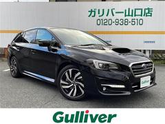 レヴォーグ 1.6GTアイサイト Vスポーツ 中古車画像