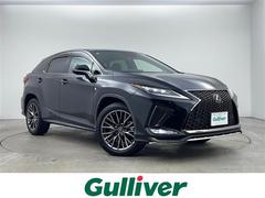 RX 300 Fスポーツ サンルーフ・革シート・シートヒーター・エアシート・アイドリングストップ・パワーバックドア・純正ドライブレコーダー・純正ETC2.0ビルトイン・ヘッドアップディスプレイ・ステアリングヒーター 中古車画像
