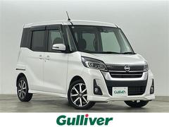 デイズルークス ハイウェイスター Xターボ 衝突軽減 クリアランスソナー 純正サイドエアロ 純正7インチナビ フルセグTV/BT/SD/CD/DVD/FM/AM 全方位カメラ サンシェード リアシーリングファン ETC ドラレコ スマートキー 中古車画像