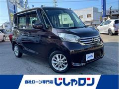 デイズルークス X Vセレクション 禁煙車 ナビ BT CD パワスラ フルセグ SD 中古車画像