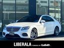 大人気Ｍ・ベンツ　Ｓ４００！ Ｍ・ベンツ　Ｓ４００入荷！Ｍ・ベンツ　Ｓ４００のことならおまかせ！
