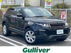 レンジローバーイヴォーク SEプラス 純正ナビ/フルセグTV/Meridian/黒革シート/前後ドラレコ/シートメモリー/ETC/ 中古車画像