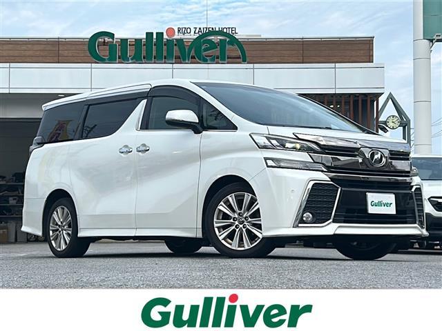 ヴェルファイア(トヨタ) ２．５Ｚ　純正９インチナビ　フリップダウンモニター　両側パワースライドドア　バックカメラ　ＥＴＣ　コーナーセンサー　オートライト　電子サイドブレーキ　オートホールド　ＴＶ　Ｂｌｕｅｔｏｏｔｈ　ＣＤ　ＤＶＤ 中古車画像