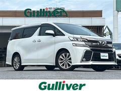 ヴェルファイア 2.5Z 純正9インチナビ フリップダウンモニター 両側パワースライドドア バックカメラ ETC コーナーセンサー オートライト 電子サイドブレーキ オートホールド TV Bluetooth CD DVD 中古車画像