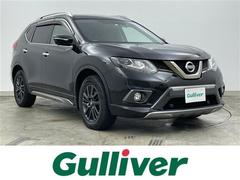 エクストレイル 20X ブラックエクストリーマーX エマB 中古車画像