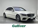大人気Ｍ・ベンツ　Ｓ５６０Ｌ！ Ｍ・ベンツ　Ｓ５６０Ｌ入荷！Ｍ・ベンツ　Ｓ５６０Ｌのことならおまかせ！