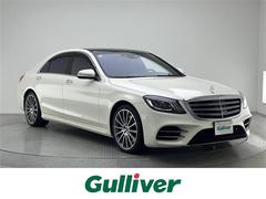 Sクラス S560 4マチックロング スポーツリミテッド ・12.3型コクピットディスプレイ・ブルメスターサウンド・パノラミックスライディングルーフ・Sクラス専用リアモニター・全席シートヒーター・全席ベンチレーション・フルセグ・レーダークルーズコントロール 中古車画像