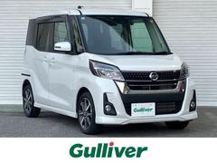 デイズルークス ハイウェイスター X Gパッケージ ユーザー買取車 両側パワースライドドア LEDヘッドライト プッシュスタート アラウンドビューモニター SDナビ フルセグテレビ ドライブレコーダー 純正アルミホイール 中古車画像