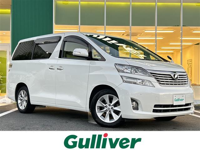 □■当店のみの販売価格となります！■□ ヴェルファイア入荷！ヴェルファイアのことならおまかせ！