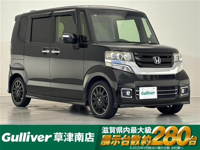 大人気Ｎ　ＢＯＸ！ Ｎ　ＢＯＸ入荷！Ｎ　ＢＯＸのことならおまかせ！