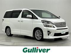 ヴェルファイア 2.4Z ゴールデンアイズ 禁煙車/4WD/スペアキー/クルーズコントロール/純正ナビ/Bluetooth/フルセグ/純正フリップダウンモニター/電動リアゲート/フロアマット/ハーフレザーシート/ETC/コーナーセンサー 中古車画像