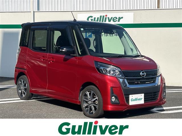 大人気デイズ　ルークス！ デイズ　ルークス入荷！デイズ　ルークスのことならおまかせ！