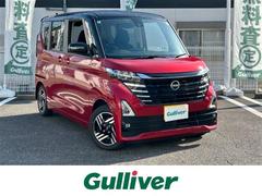 ルークス ハイウェイスター X 禁煙車 衝突軽減ブレーキ レーンディパーチャーアラート 左側パワースライドドア ハンズフリーオートスライドドア 全方位モニター セーフティシールドスイッチ 前後コーナーセンサー LEDヘッドライト 中古車画像
