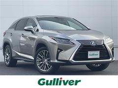 RX RX450h バージョンL サンルーフ レクサスセーフティシステム クリアランスソナー BSM 純正ナビ 全方位カメラ フルセグTV ETC2.0 三眼LED シーケンシャルランプ 革シート シートヒーター ベンチレーション 中古車画像