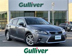 CT CT200h バージョンL ・ワンオーナー・サンルーフ・メーカーオプションナビCD/DVD/フルセグTV/MSV・バックカメラ・クルーズコントロール・パドルシフト・茶革シートD/NパワーシートシートヒーターD 中古車画像