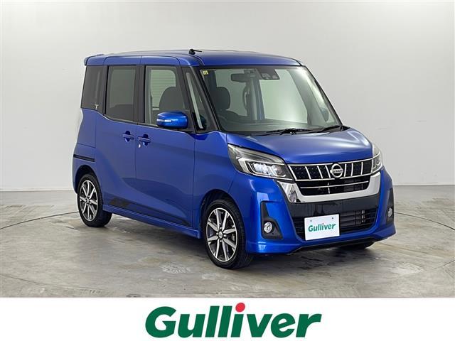 デイズルークス(日産) ハイウェイスター　Ｘ　Ｇパッケージ　禁煙車　純正ナビ　衝突軽減システム　両側パワースライドドア　全周囲カメラ　横滑り防止　ＥＴＣ　ドライブレコーダー　電動格納ミラー　Ａストップ　Aftermarketフロアマット　純正アルミホイール　プッシュスタート 中古車画像