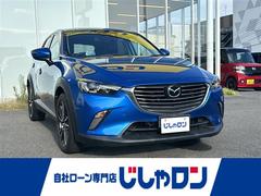 CX-3 XD ツーリング BT付ナビ バックカメラ 純正アルミホイール ドライブレコーダー レザーシート シートヒーター 中古車画像