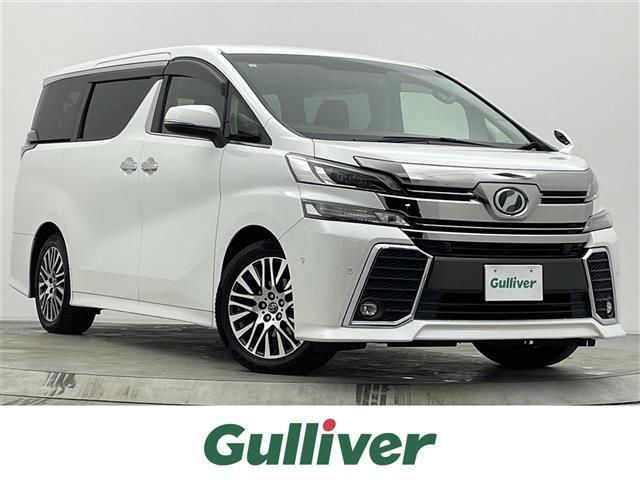 ヴェルファイア(トヨタ) ２．５Ｚ　Ｇエディション　純正ナビ　後席モニター　ＪＢＬサウンド　パワーバックドア　両側パワースライドドア　プリクラッシュセーフティ　クルーズコントロール　ＨＤＭＩ入力端子　クリアランスソナー　駐車アシスト　ＥＴＣ　禁煙車 中古車画像