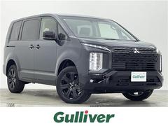 デリカD:5 ブラックエディション 登録済未使用車 専用アルパイン11型ナビ 全周囲カメラ 革シート パワーバックドア パワーシート アダプティブクルーズ シートヒーター BSM オートハイビーム 衝突軽減 レーンキープ 専用18AW 中古車画像