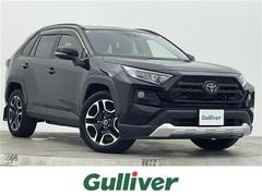 RAV4 アドベンチャー 純正9型ナビ TRDスタイリング シートヒーター/ベンチレーション HDMI入力端子 パワーシート KENWOOD製デジタルミラー 追従クルーズ バイカラーフォグランプ セーフティセンス 禁煙車 中古車画像