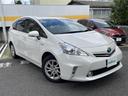 □■当店のみの販売価格となります！■□ プリウス　α入荷！プリウス　αのことならおまかせ！