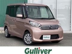 デイズルークス X ☆アラウンドビューモニター☆Bカメラ☆フロントカメラ☆サイドカメラ☆両側パワースライドドア☆AM/FM/AUX☆純正フロアマット☆天井サーキュレーター☆横滑り防止装置☆盗難防止装置 中古車画像