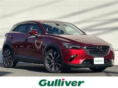 CX-3 XD プロアクティブ 衝突軽減 純正ナビ バックカメラ フルセグTV ETC バックセンサー レーダークルーズコントロール ブラインドスポットモニター ハーフレザーシート 純正18インチAW 前後ドラレコ パドルシフト 中古車画像