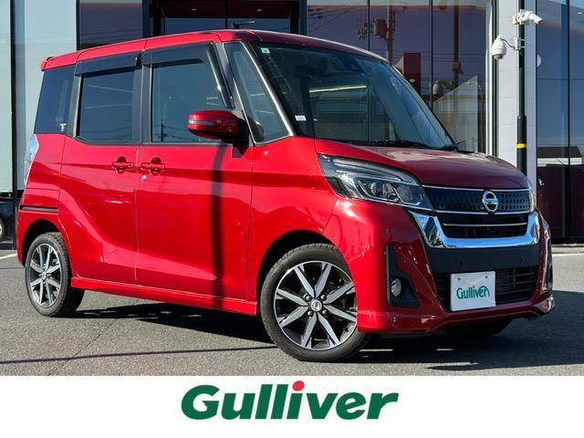 大人気デイズ　ルークス！ デイズ　ルークス入荷！デイズ　ルークスのことならおまかせ！