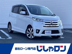 デイズ ハイウェイスター G 全方位カメラ アイドリングストップ HIDヘッドライト オートライト スマートキー プッシュスタート 純正15インチアルミホイール 中古車画像