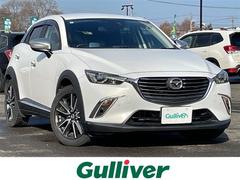 CX-3 XD ツーリング BOSEサウンドシステム 純正メーカーナビ トランクションコントロールシステム 横滑り防止装置 クルーズコントロール クリアランスソナー ブラインドスポットモニター バックカメラ ビルトインETC 中古車画像