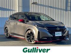 オーラ ニスモ 禁煙 純正ナビ 全方位カメラ アラウンドビュー 前後ドラレコ デジタルインナーミラー ETC プロパイロット ステアヒーター シートヒーター バゲットシート ワイヤレス充電 LED三眼ヘッドライト 中古車画像