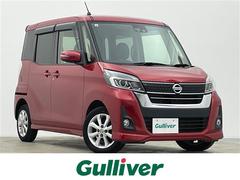 デイズルークス ハイウェイスター X ナビ 全周囲カメラ パワースライドドア エマージェンシーブレーキ オートハイビーム スマートキー フルオートエアコン リアサーキュレーター 純正14インチアルミ LEDヘッドランプ 禁煙車 中古車画像